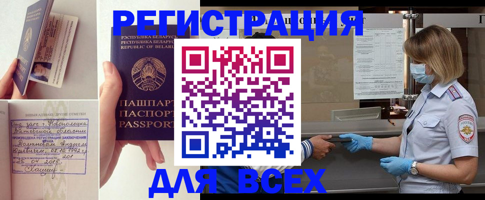 временная регистрация купить в Пермской области