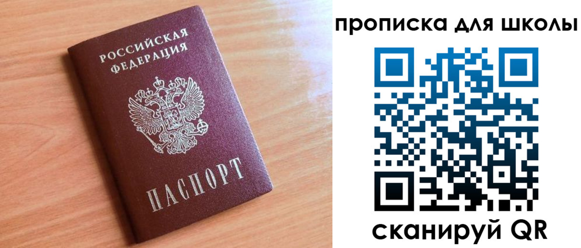 прописка 2025 в Пермской области