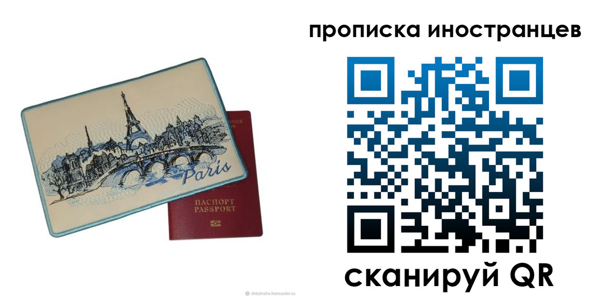 прописка в Пермской области