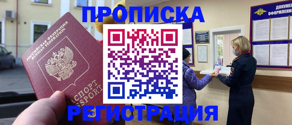 найти адрес прописки в Пермской области