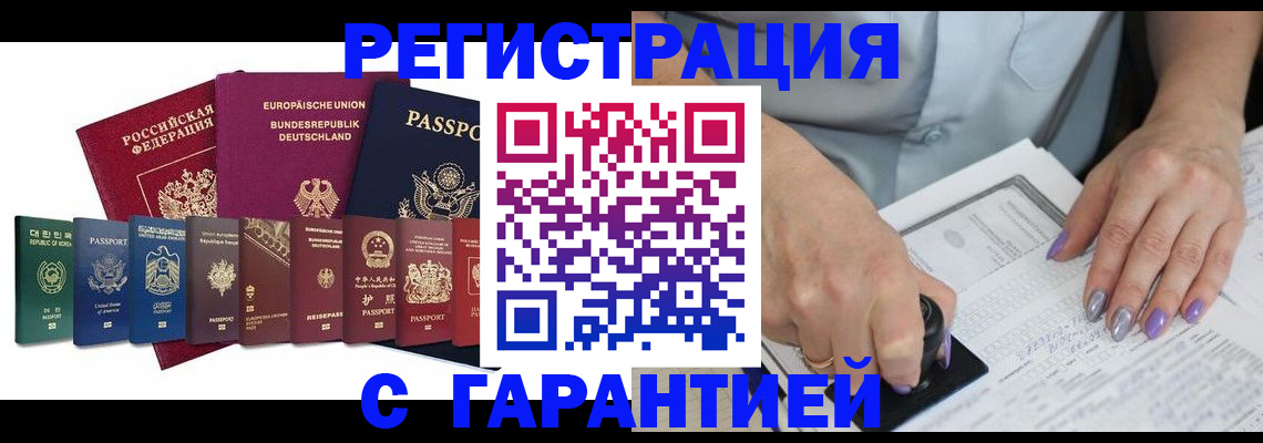 прописка в Пермской области