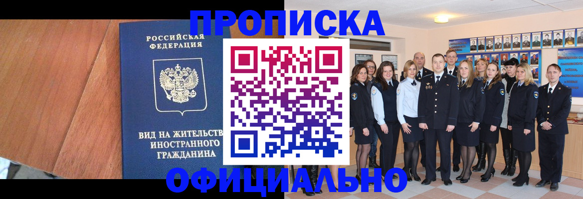 временная регистрация адрес в Пермской области