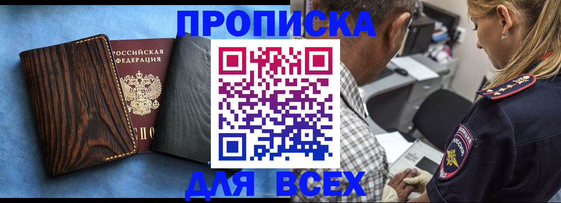 временная регистрация для всех в Пермской области